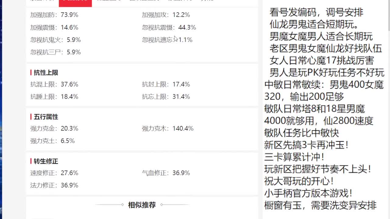 专业藏宝阁估价帮出 第5段