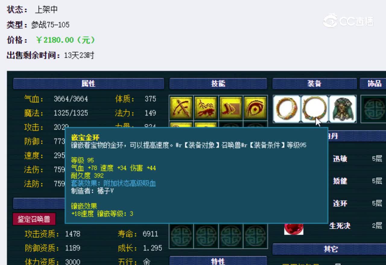 【主播点评】涂山瞳
