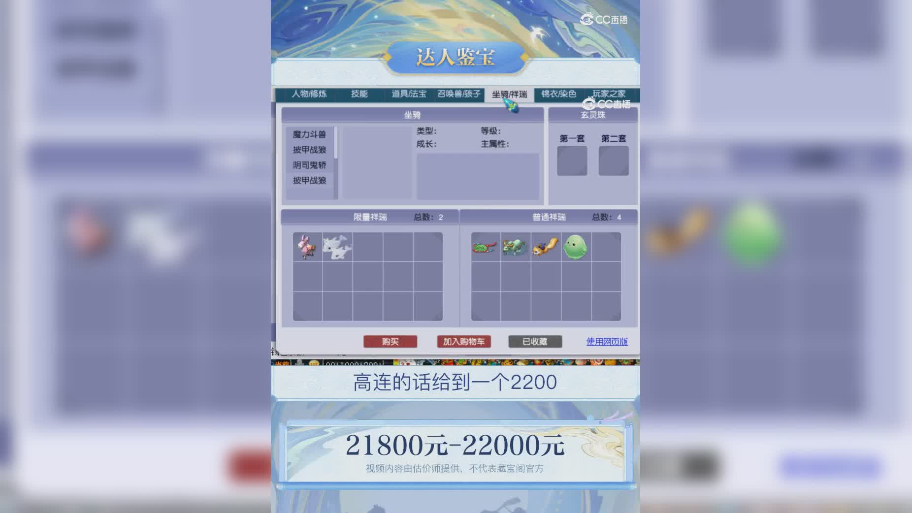 【主播点评】44210094