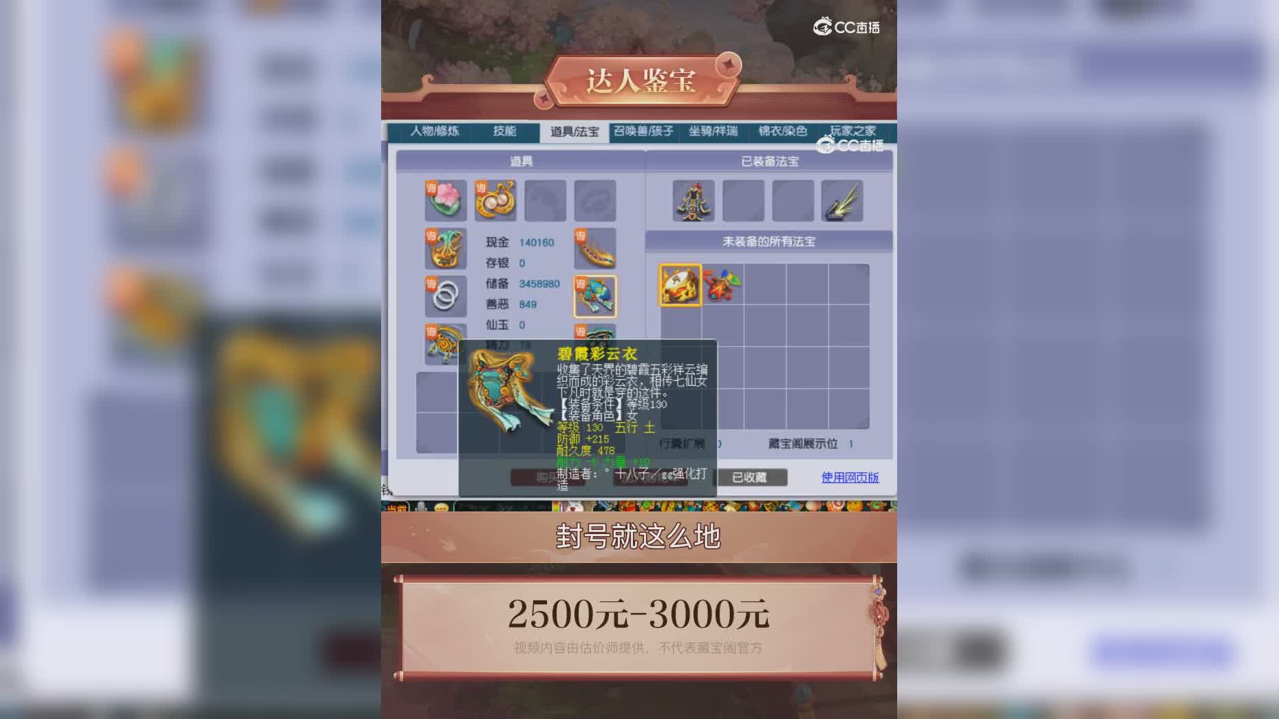 【主播点评】54940027