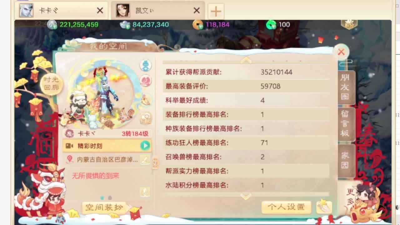 第一估价出号师 第12段