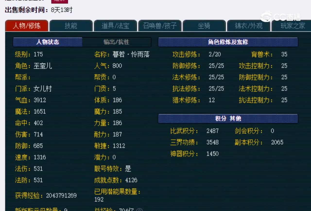 【主播点评】女儿村