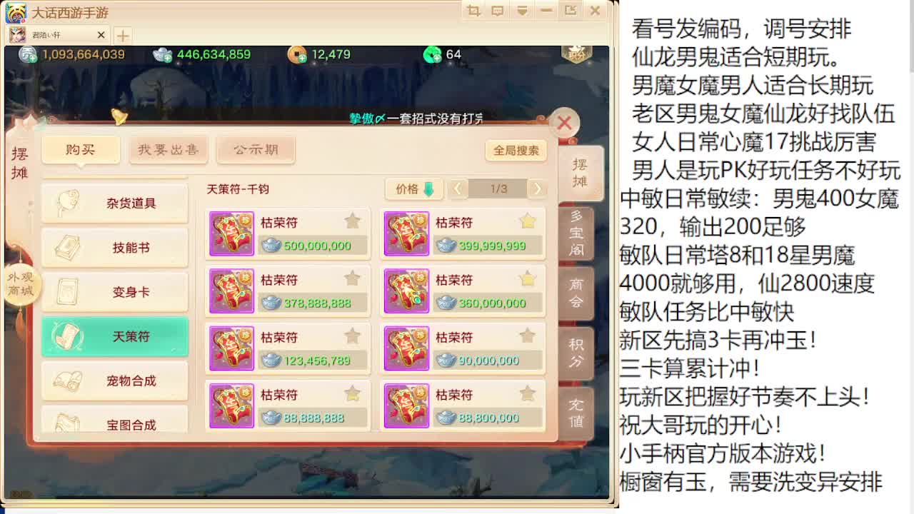 专业藏宝阁估价帮出 第7段
