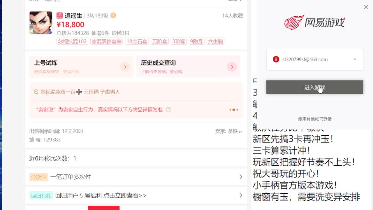专业藏宝阁估价帮出 第8段