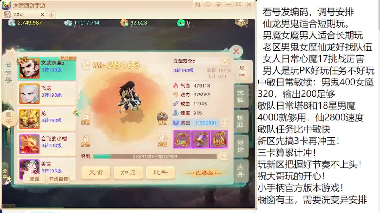 专业藏宝阁估价帮出 第9段