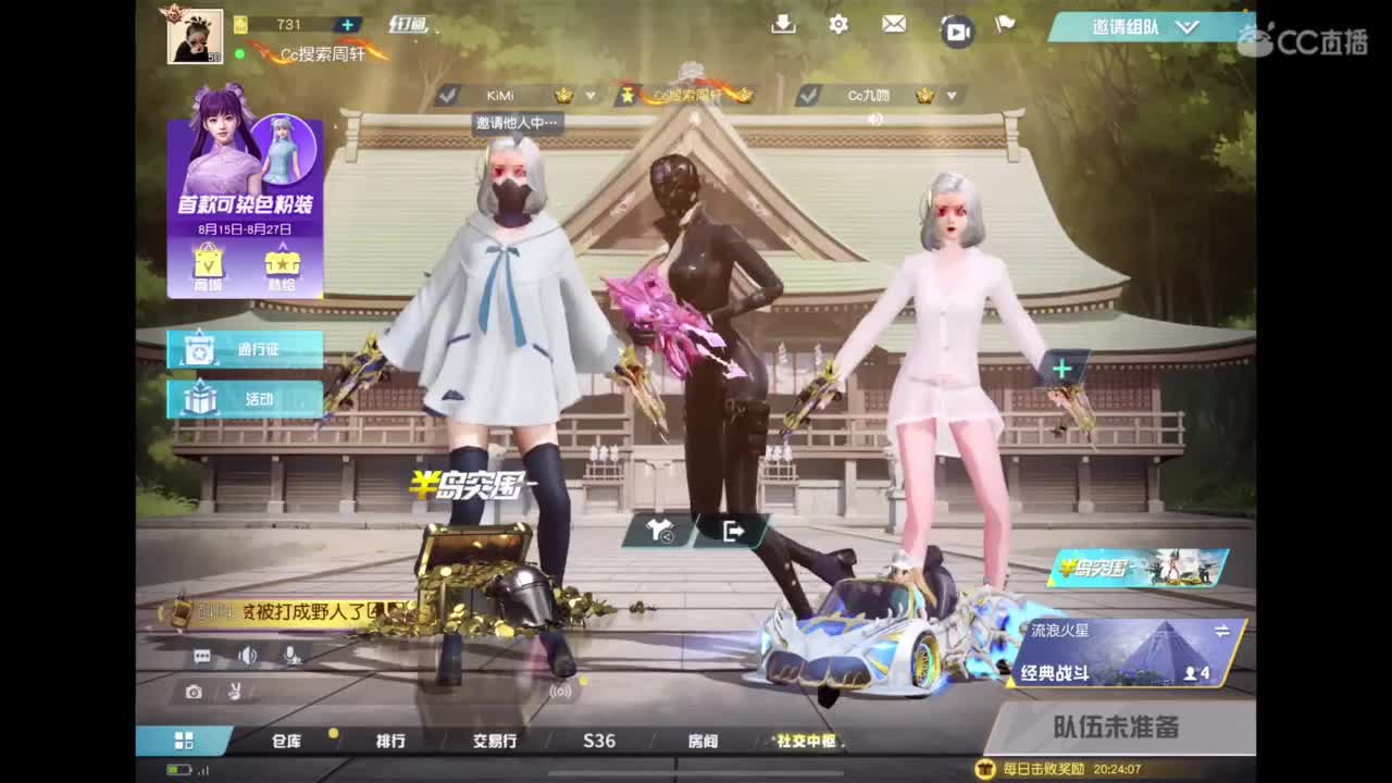 新人主播 第4段