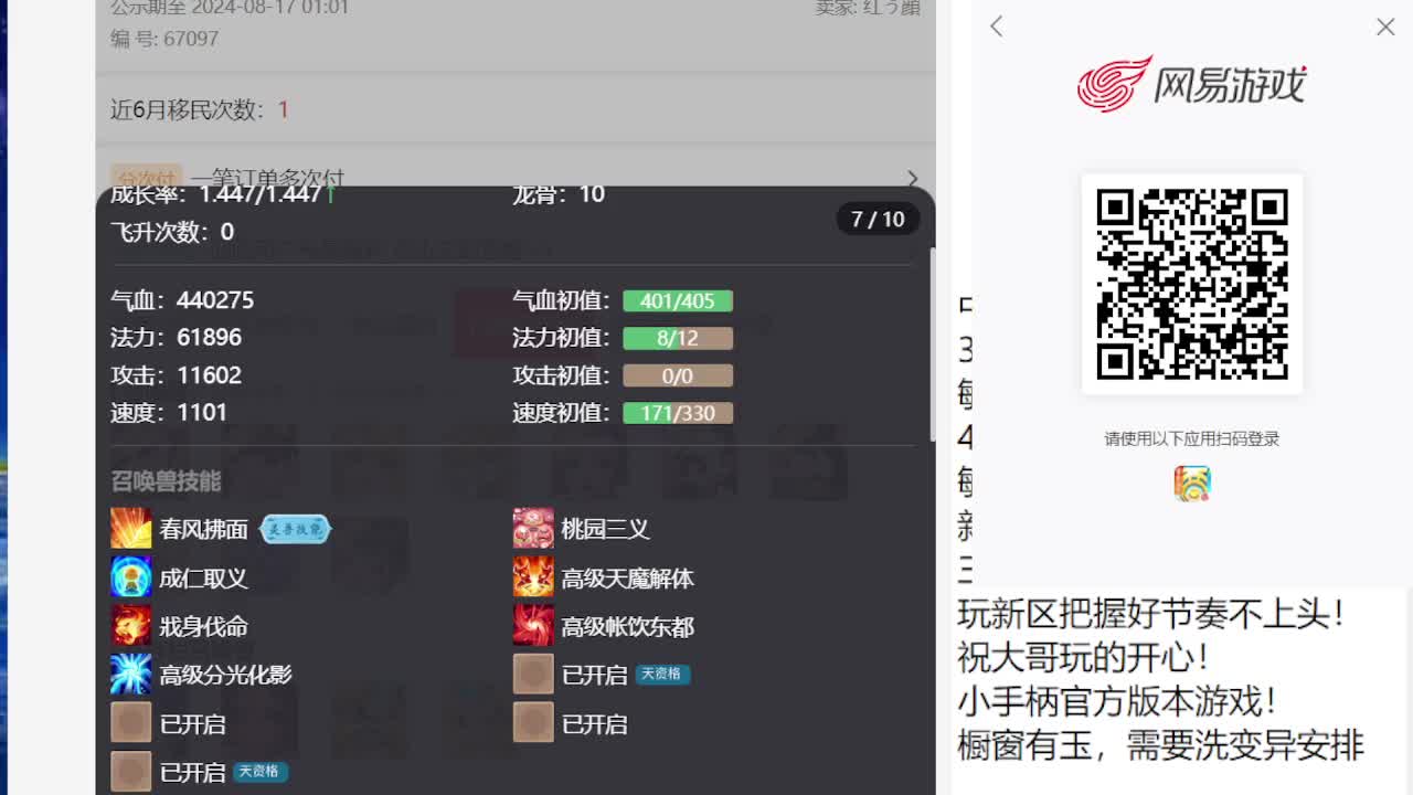 专业藏宝阁估价帮出 第10段
