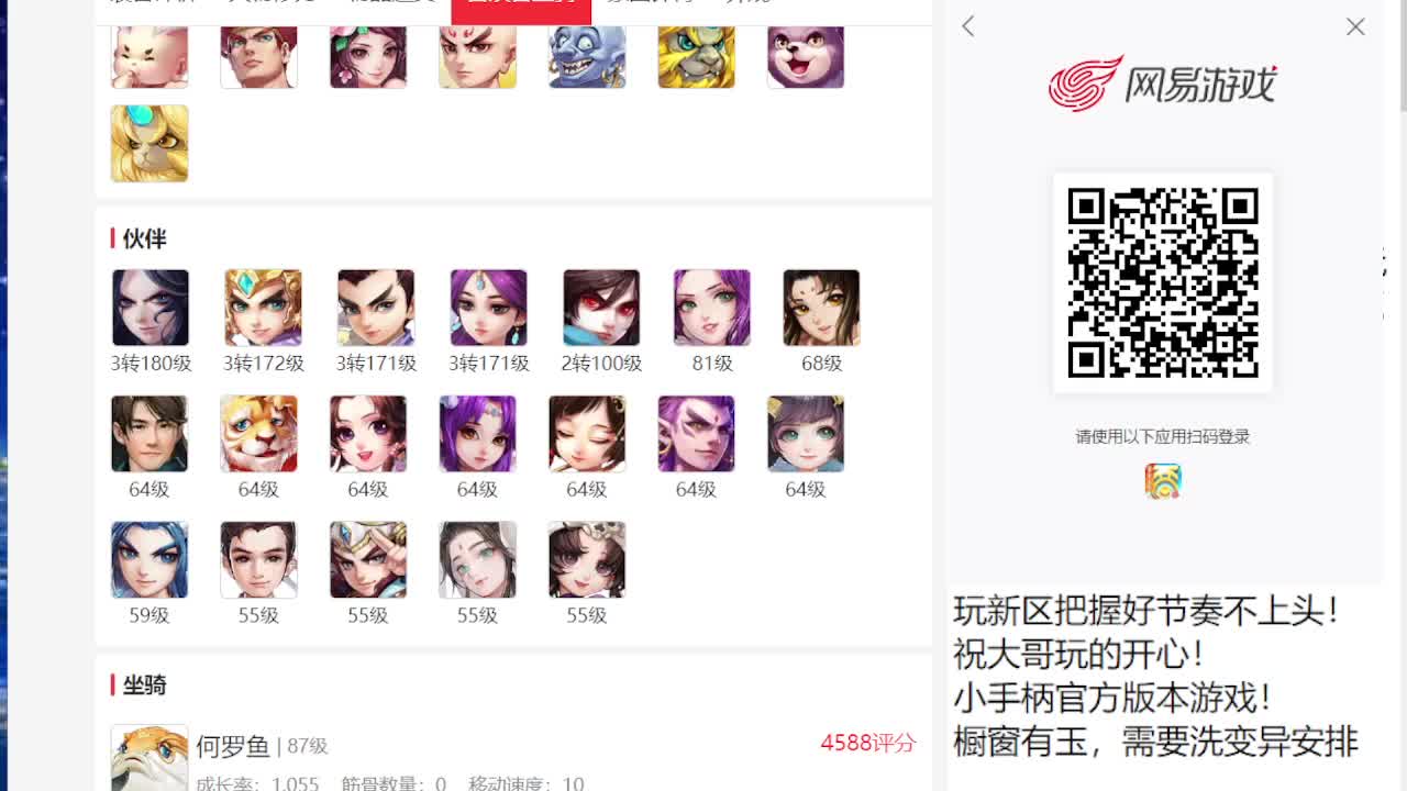 专业藏宝阁估价帮出 第11段