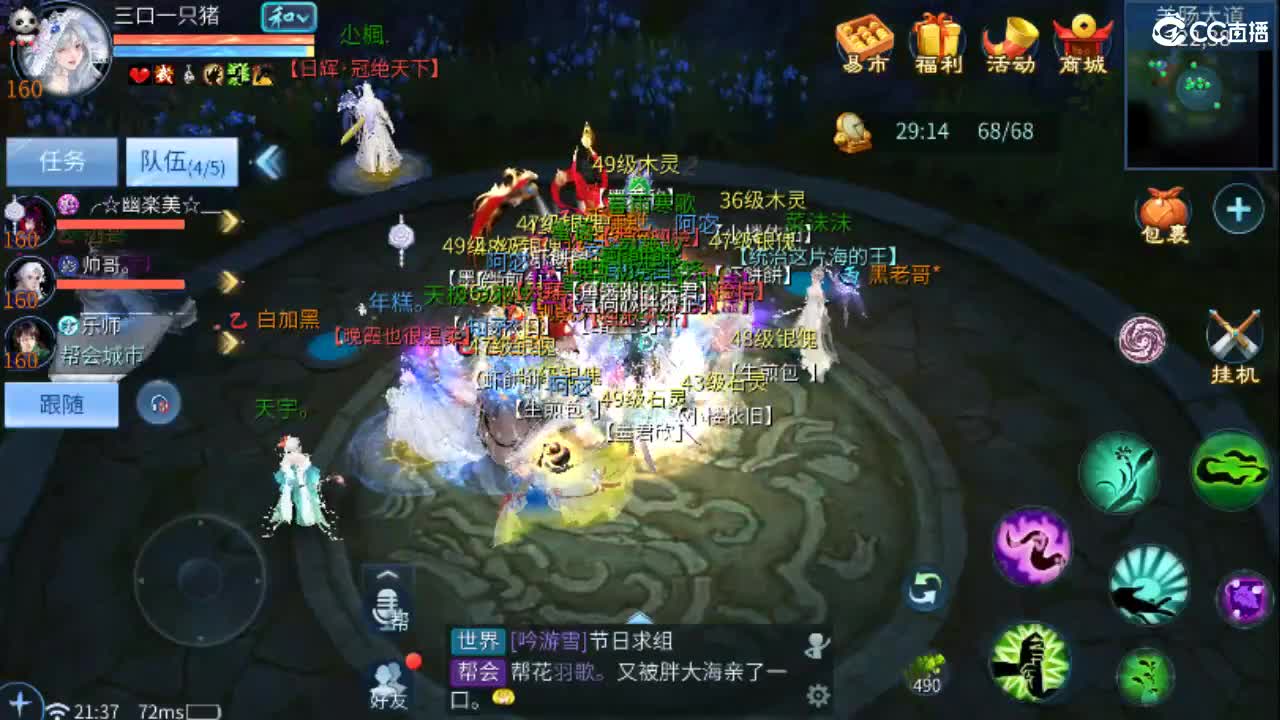 出一笑四阶影  接托管 比武 打架~ 第7段