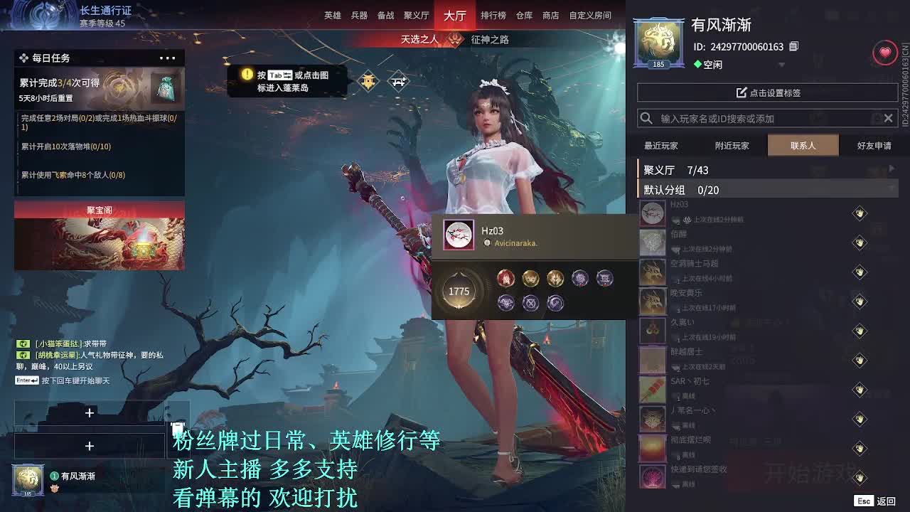 新人抽象娱乐主播 第3段