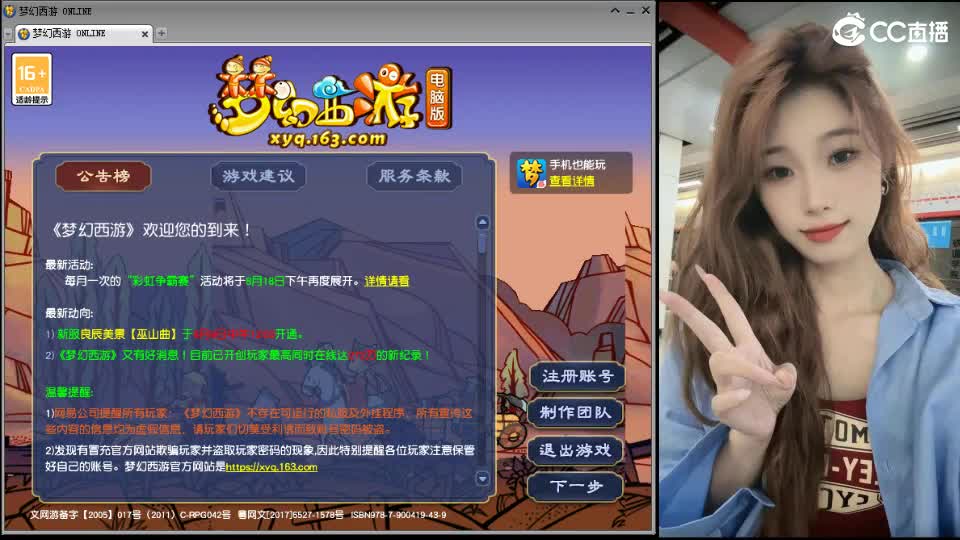白云山175天机城力女儿 第6段