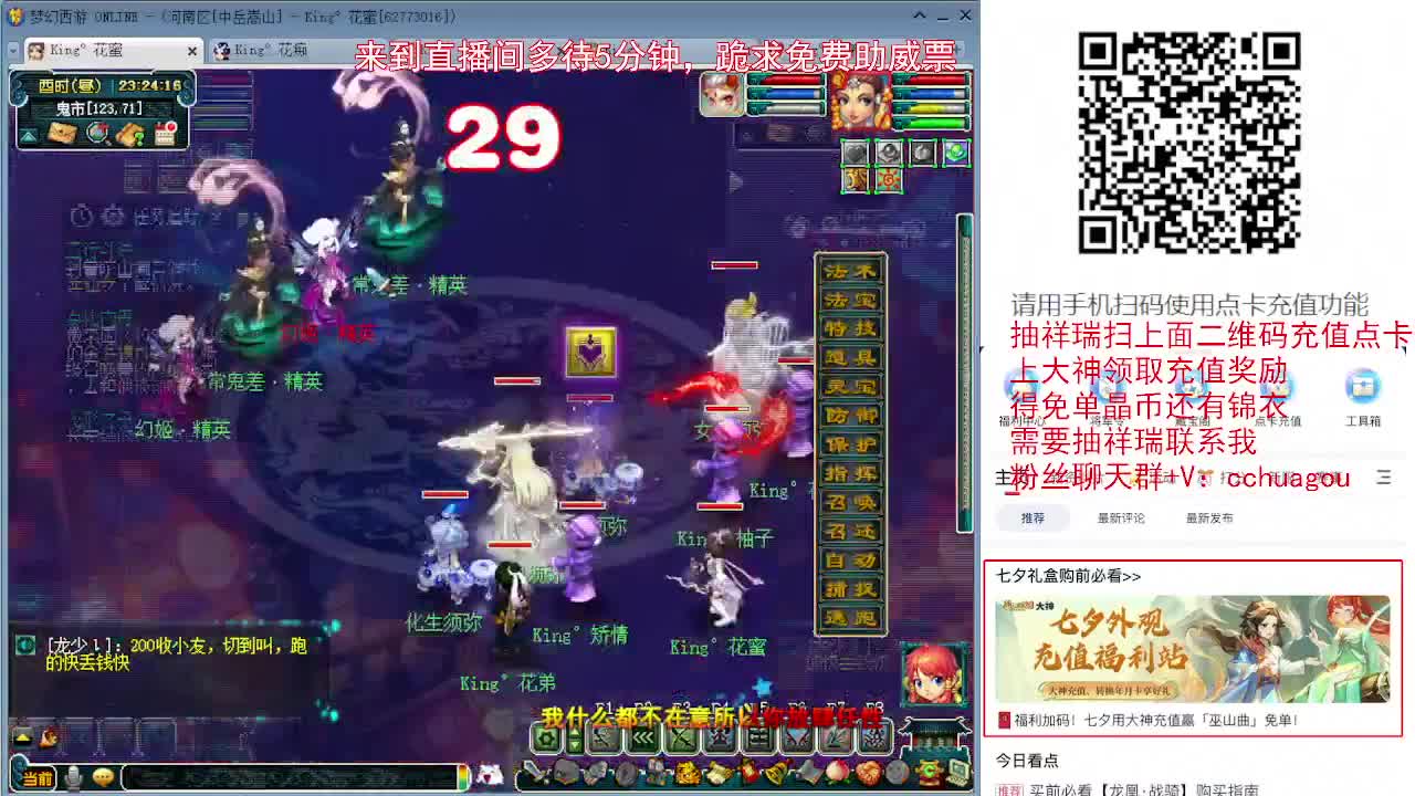 教你通杀归墟，抽七夕祥瑞的过来 第7段