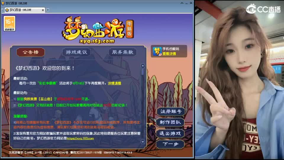白云山175天机城力女儿 第7段