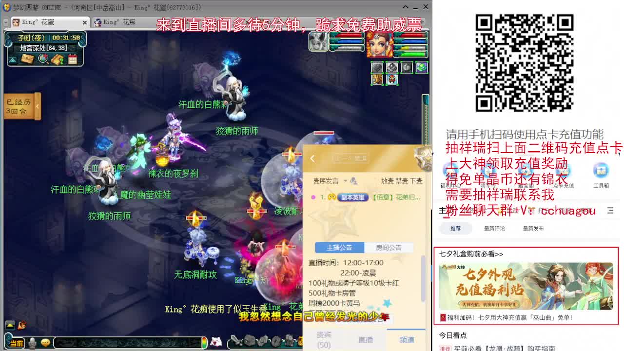 教你通杀归墟，抽七夕祥瑞的过来 第9段