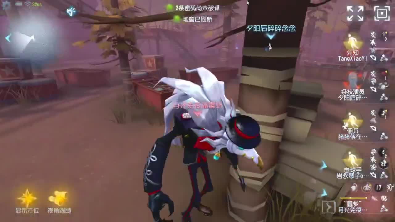 监管者点播 第5段