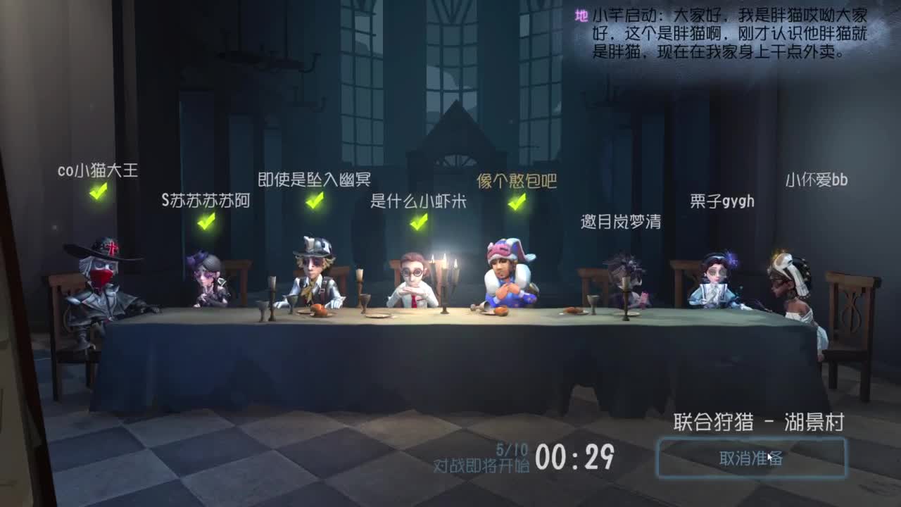 监管者点播 第6段