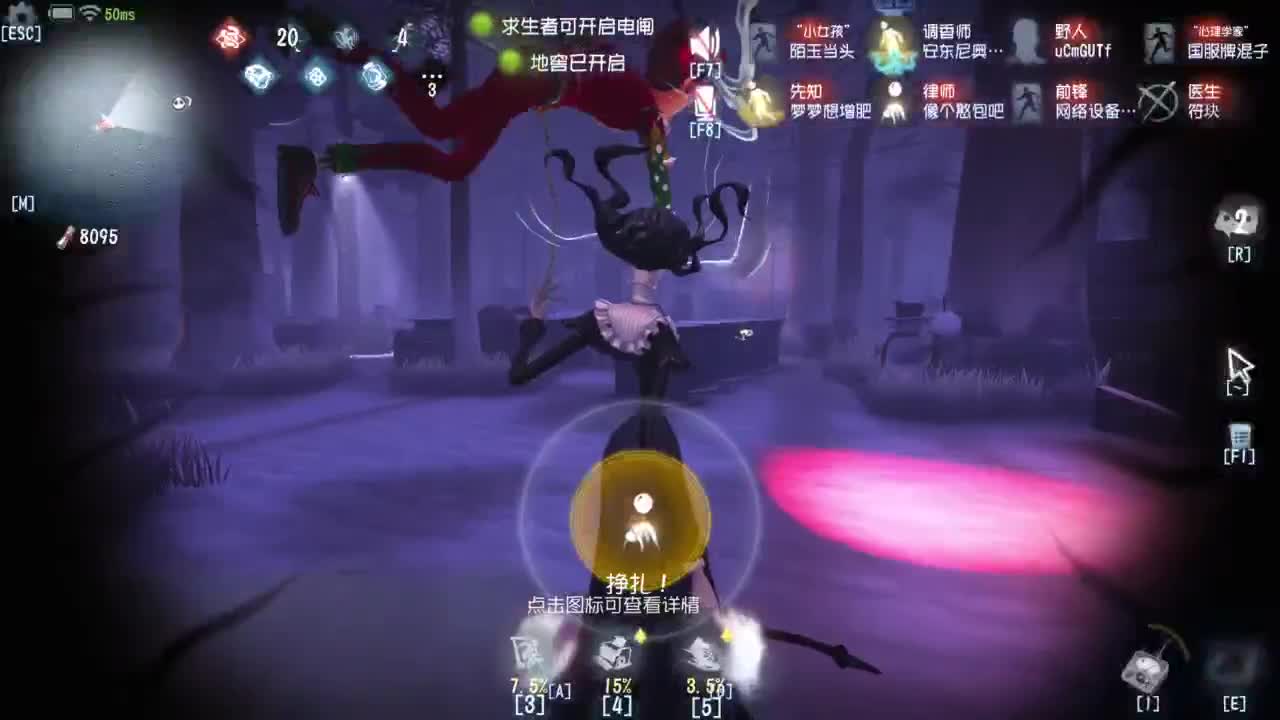 监管者点播 第8段