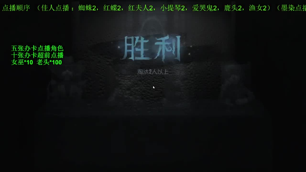 监管者点播 第10段