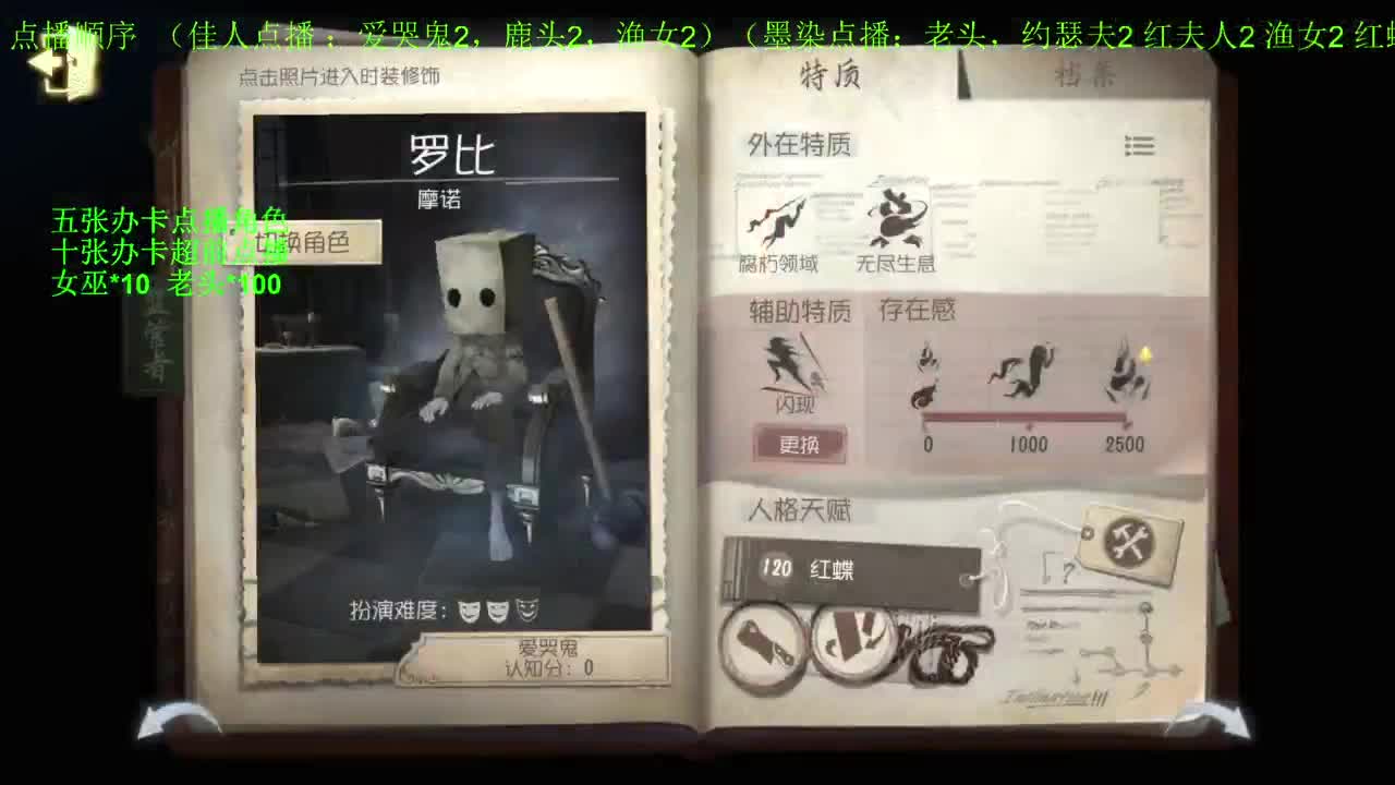 监管者点播 第12段