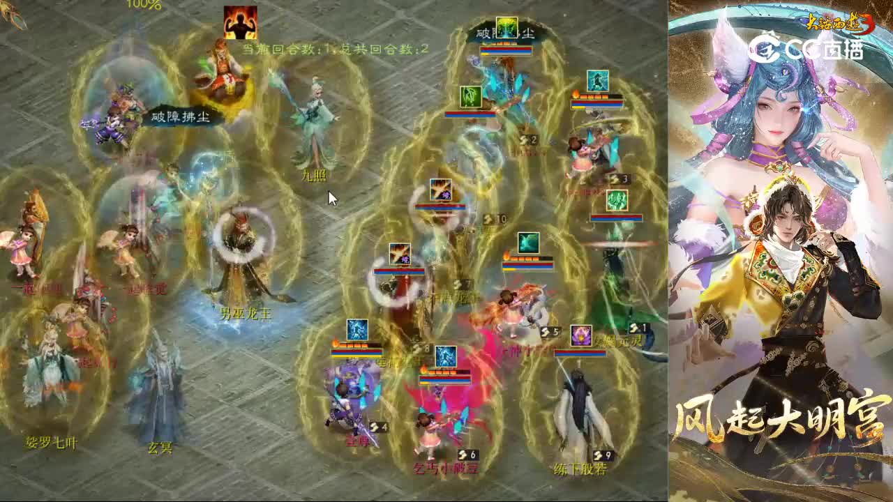 小组赛第三轮虎啸龙吟众神小niuniuvs执手西行一起潇洒