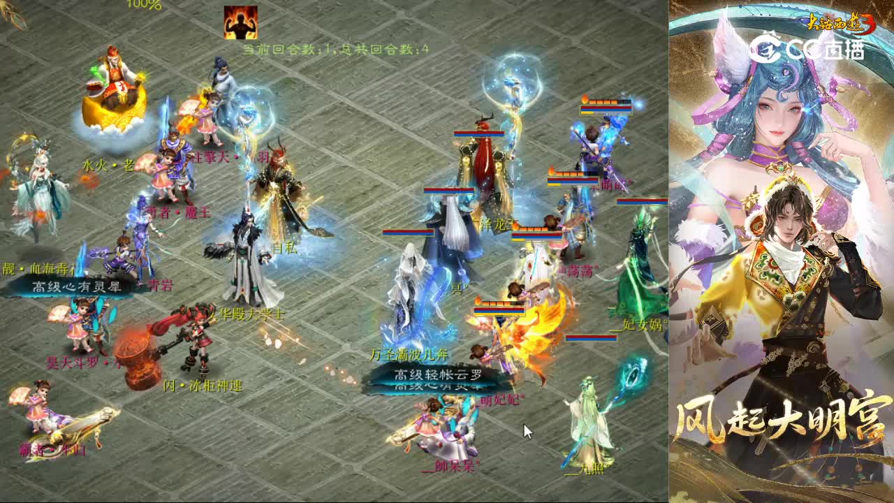 小组赛第三轮似水流年帅呆呆vs霜刀雪剑仁者青岩