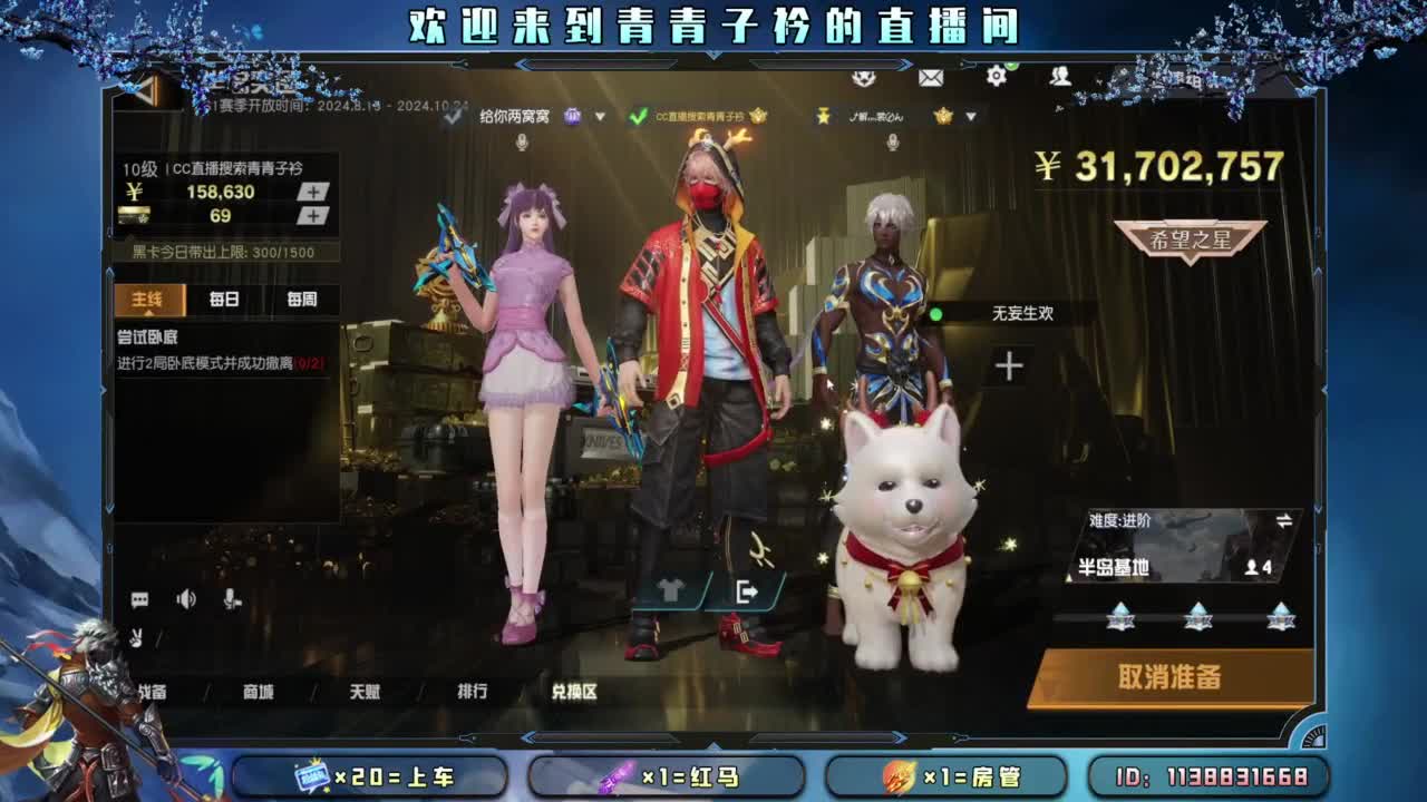 期待惊喜。 第1段