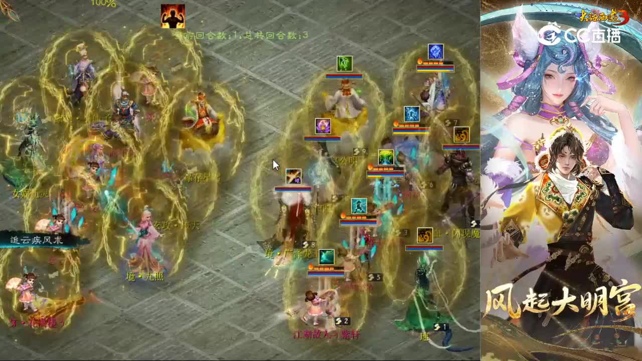 小组赛第三轮香雪海演员vs紫禁之巅念云初