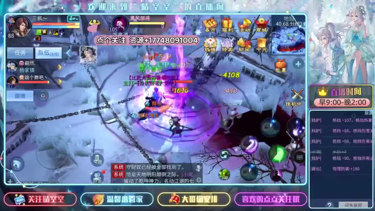 新大区 24小时教学升级 第5段