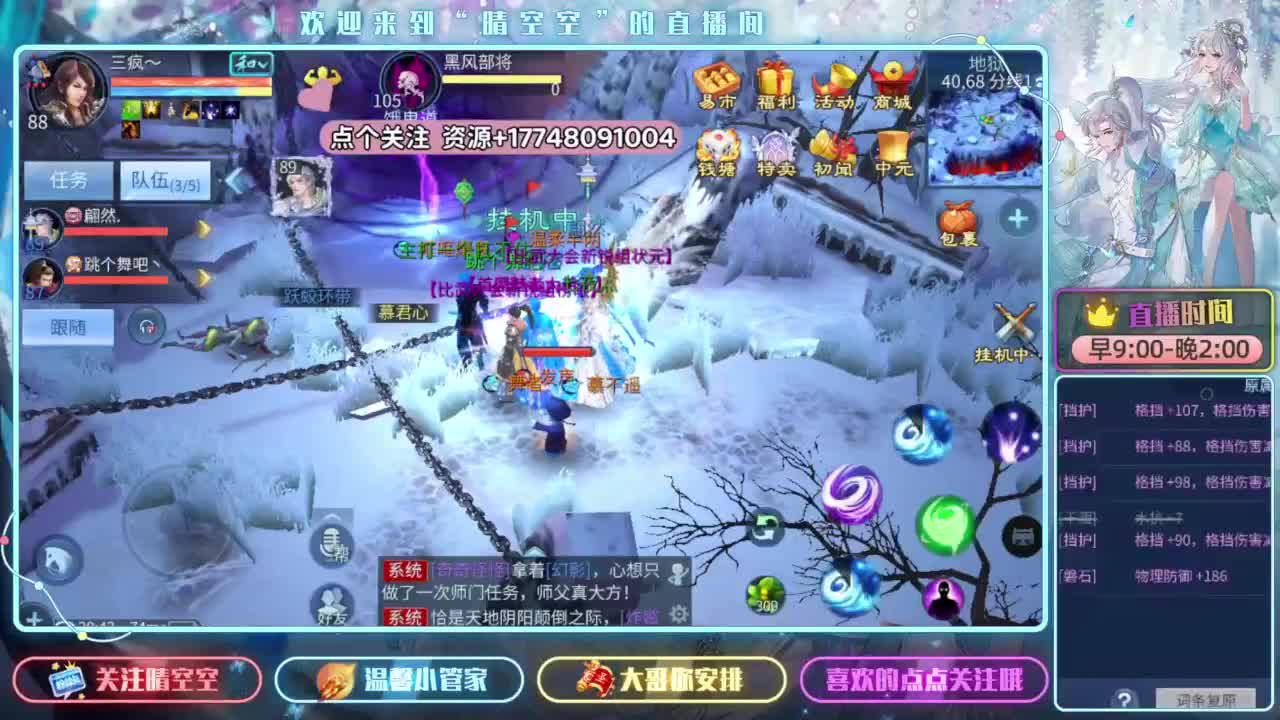 新大区 24小时教学升级 第6段