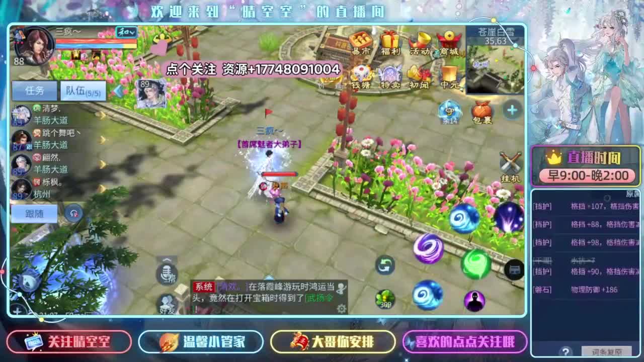 新大区 24小时教学升级 第7段