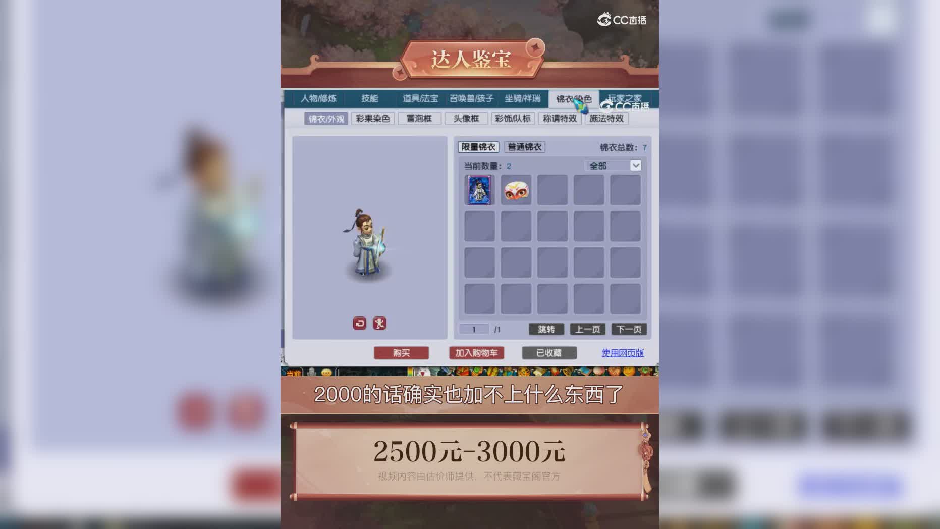 【主播点评】24227949