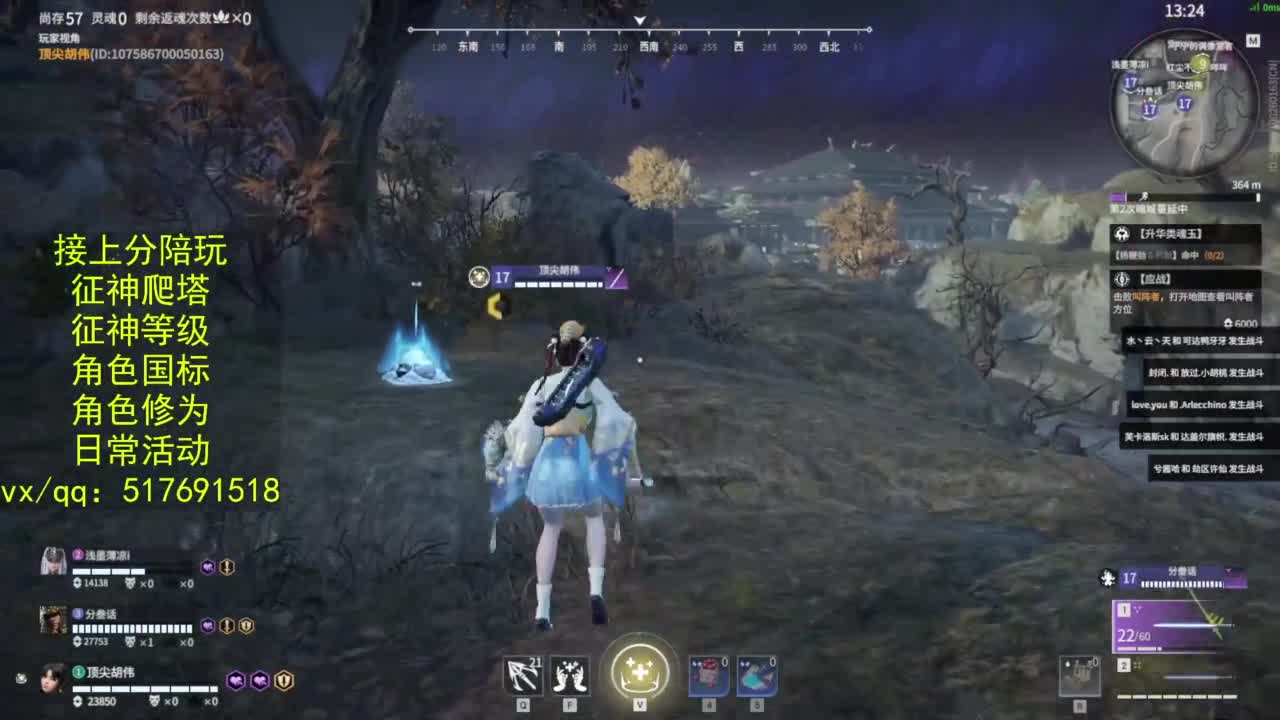 接上分.陪,征神.日常.20级聚义厅动作 第10段