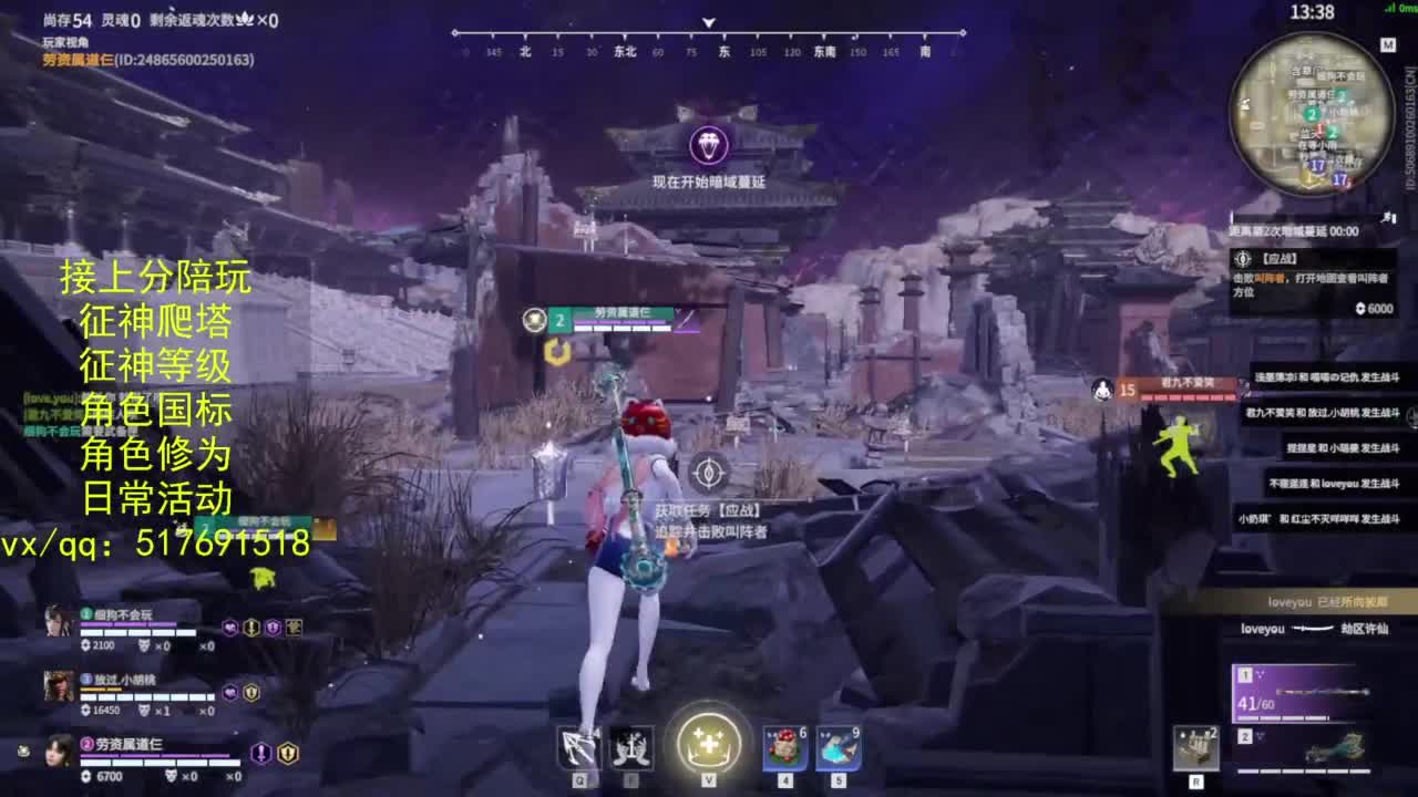 接上分.陪,征神.日常.20级聚义厅动作 第13段