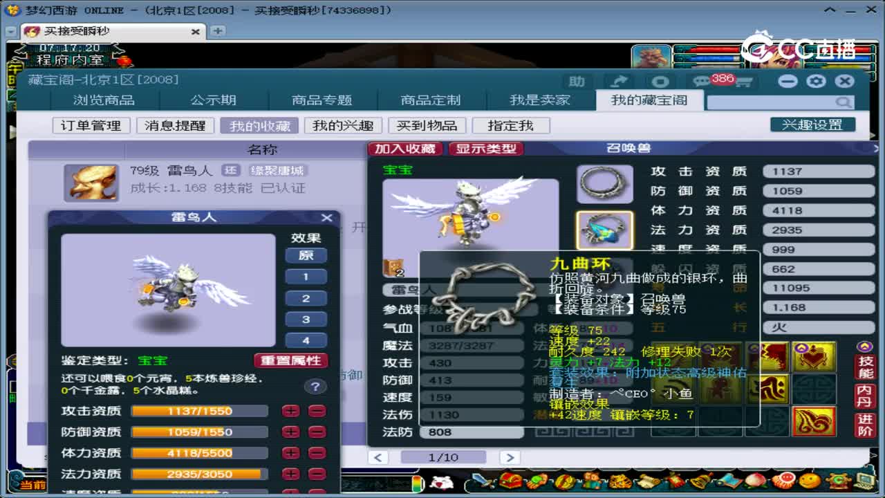 【主播点评】雷鸟人