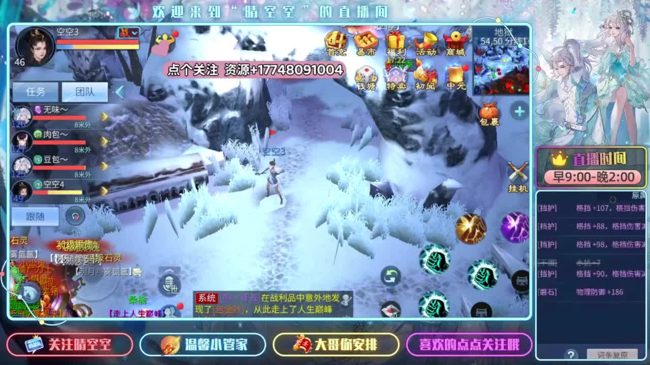 新大区 24小时教学升级 第2段