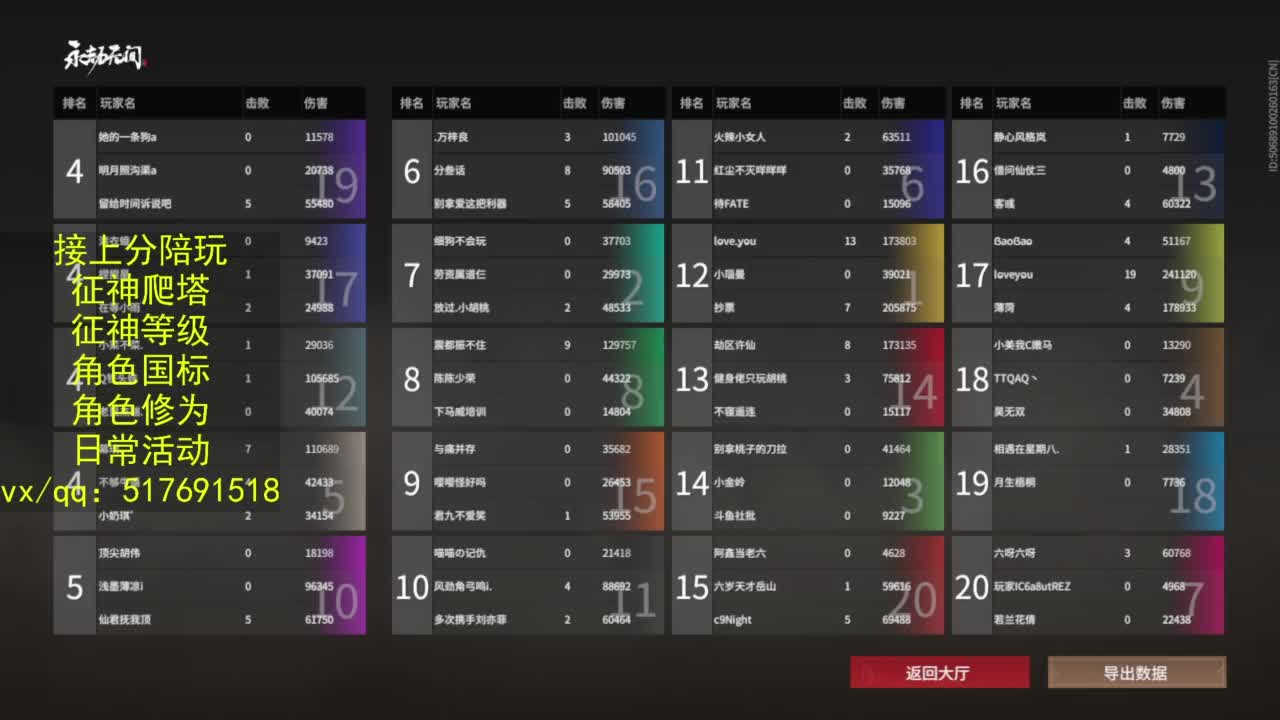 接上分.陪,征神.日常.20级聚义厅动作 第1段