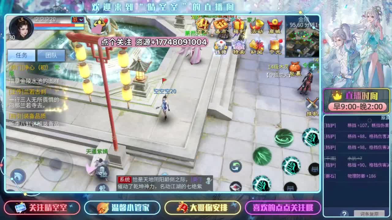 新大区 24小时教学升级 第3段