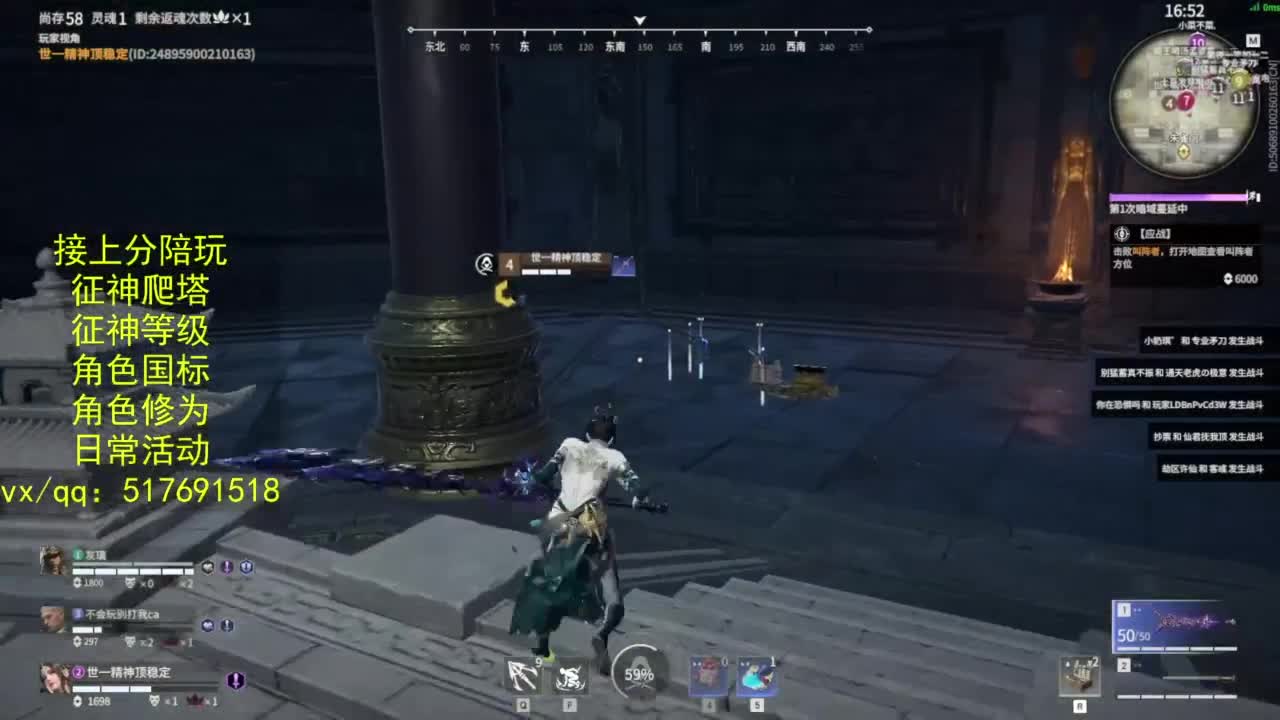 接上分.陪,征神.日常.20级聚义厅动作 第2段