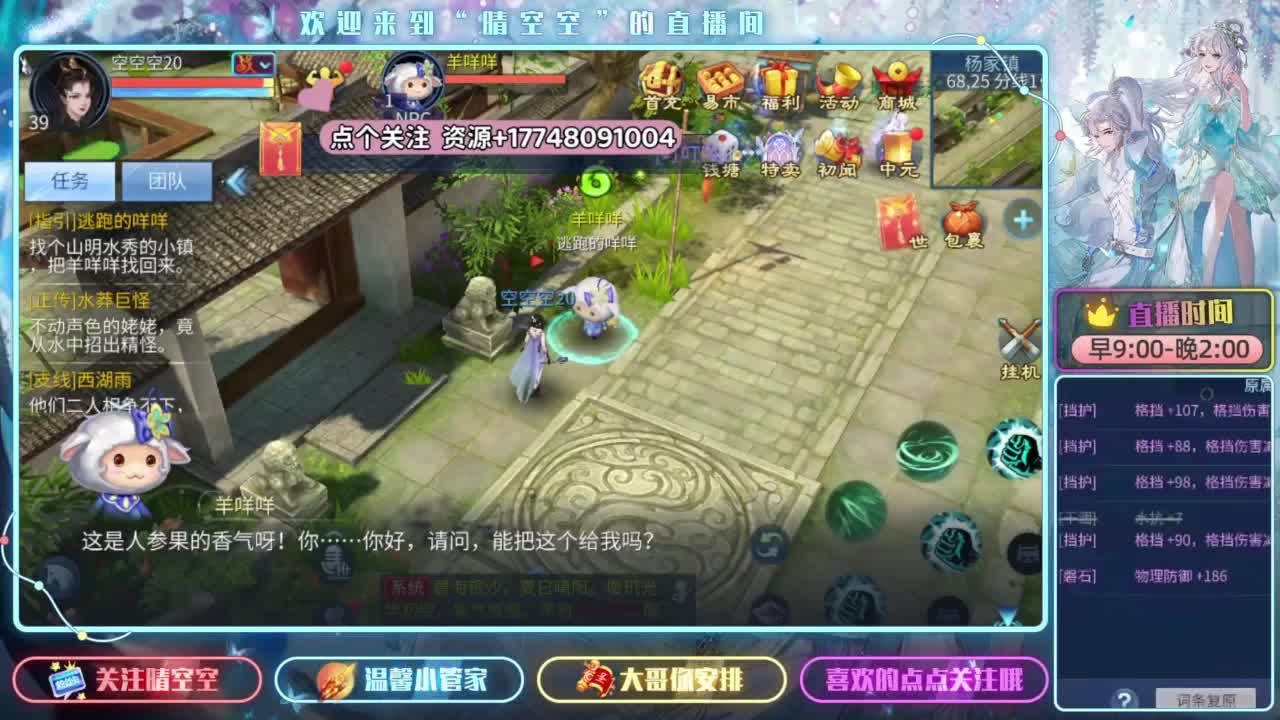 新大区 24小时教学升级 第4段