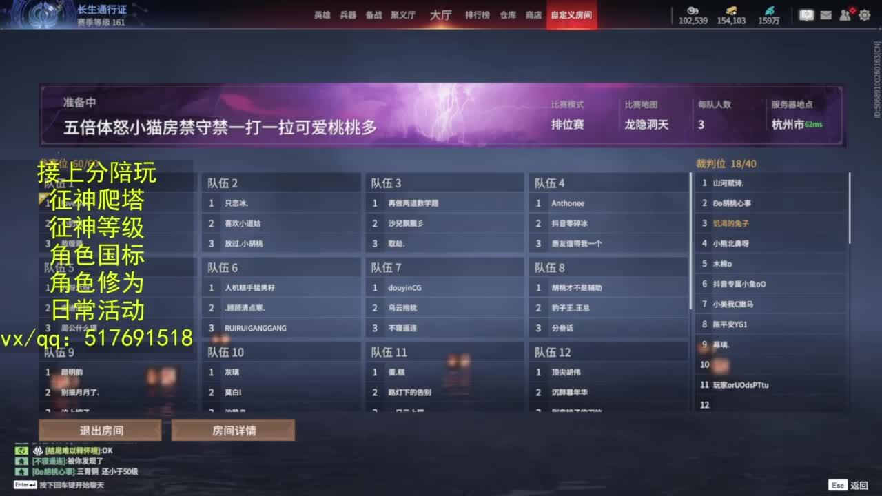 接上分.陪,征神.日常.20级聚义厅动作 第4段