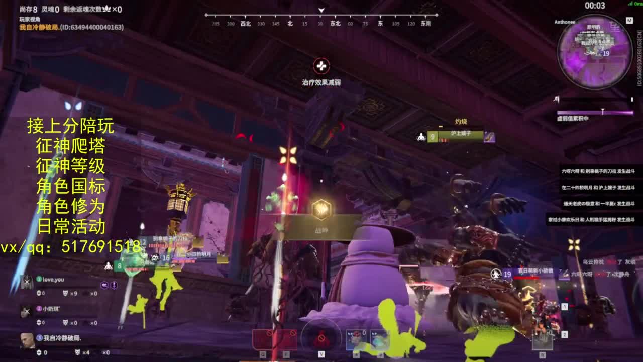 接上分.陪,征神.日常.20级聚义厅动作 第5段