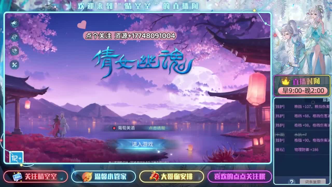 新大区 24小时教学升级 第8段
