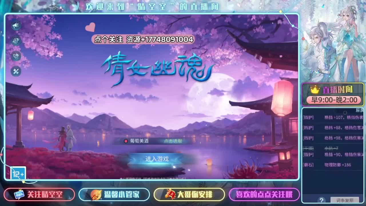 新大区 24小时教学升级 第9段