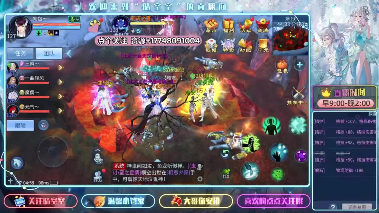 新大区 24小时教学升级 第10段