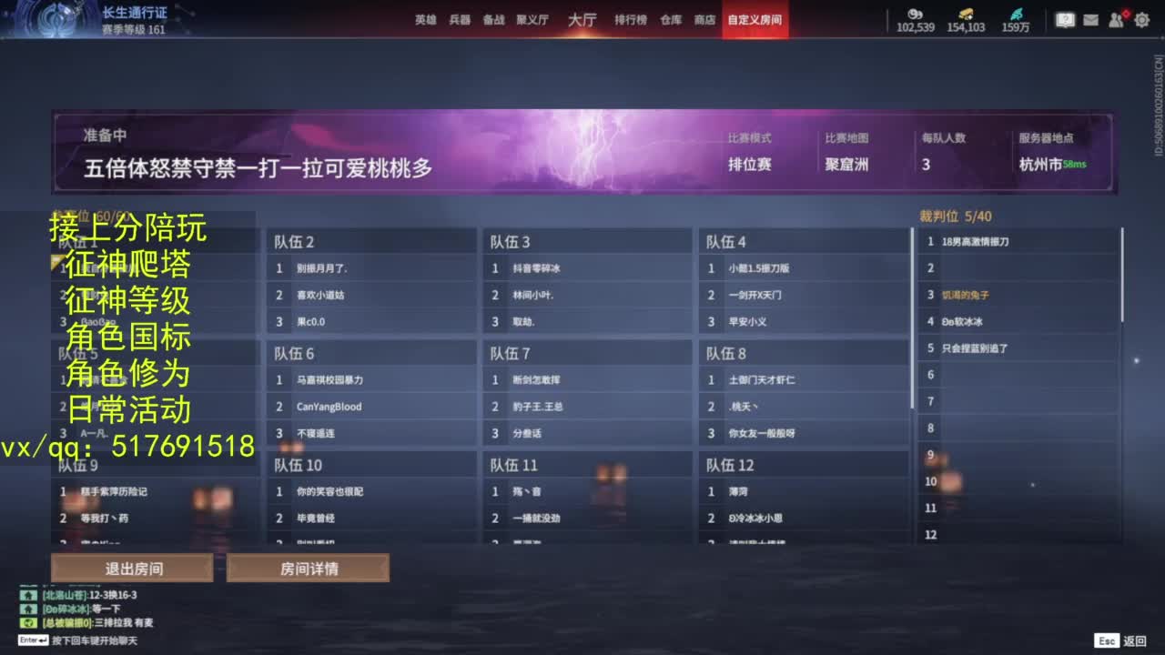 接上分.陪,征神.日常.20级聚义厅动作 第7段