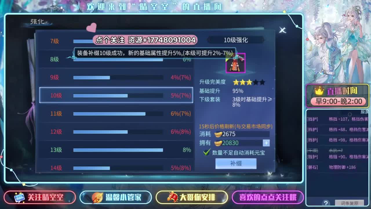 新大区 24小时教学升级 第11段