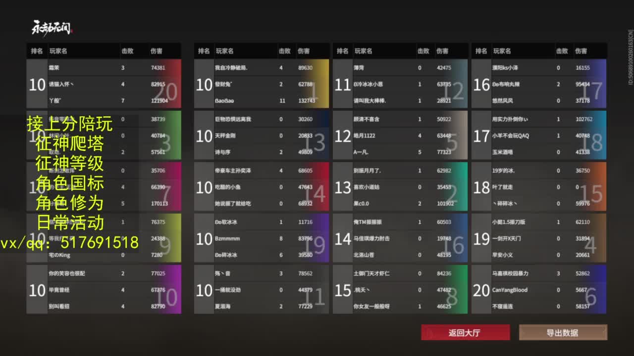 接上分.陪,征神.日常.20级聚义厅动作 第8段