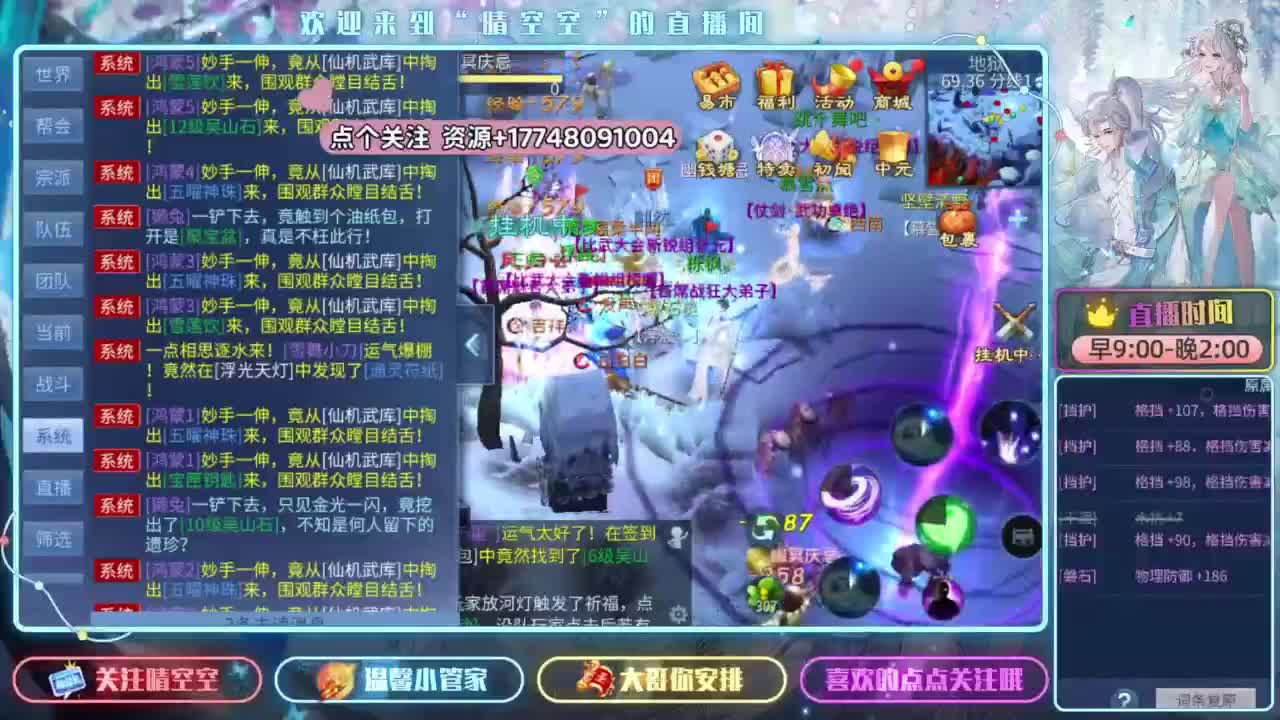 新大区 24小时教学升级 第12段