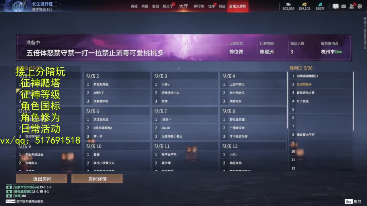 接上分.陪,征神.日常.20级聚义厅动作 第10段