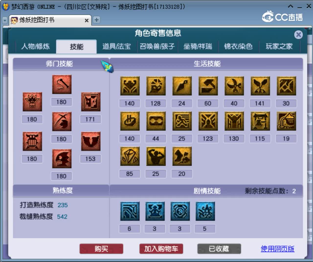 【主播点评】狮驼岭